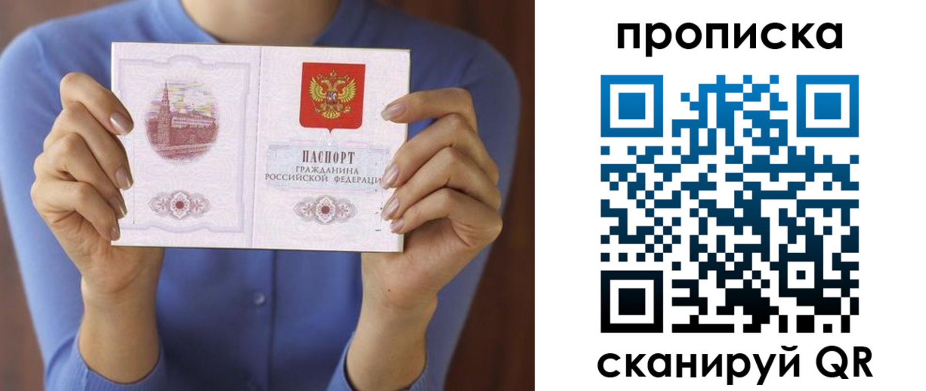 купить прописку в Чусовом